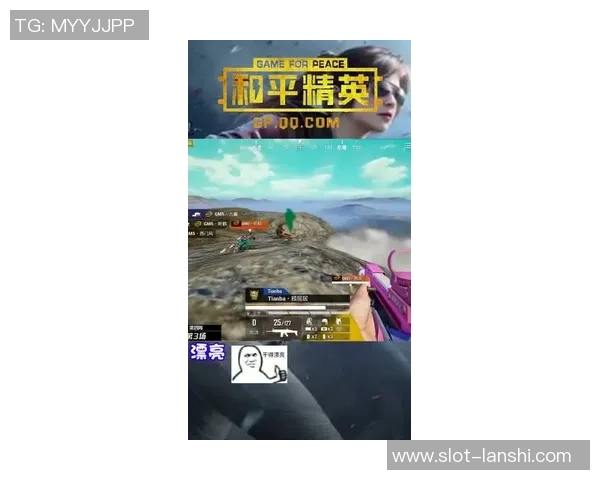 世界杯新闻和平精英战术解析RNG战队如何构建整体压制体系与战术优势 世界杯新闻和平精英战术解析RNG战队如何构建整体压制体系与战术优势